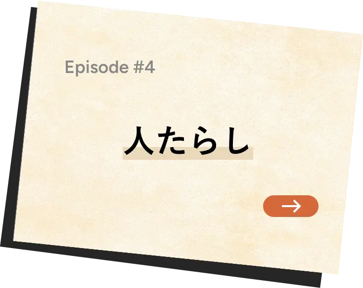 Episode #4
