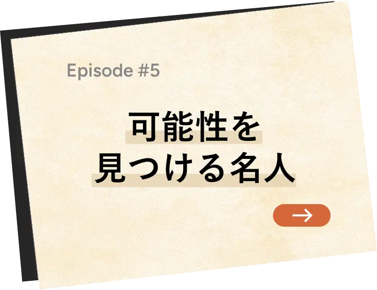 Episode #5