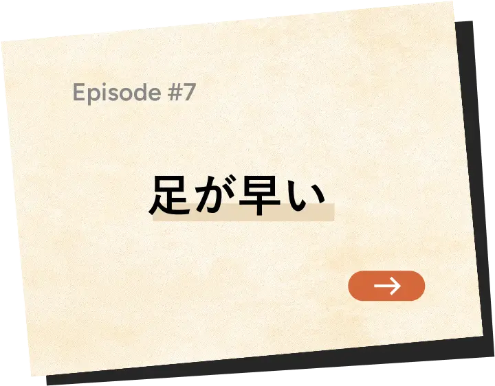 Episode #7