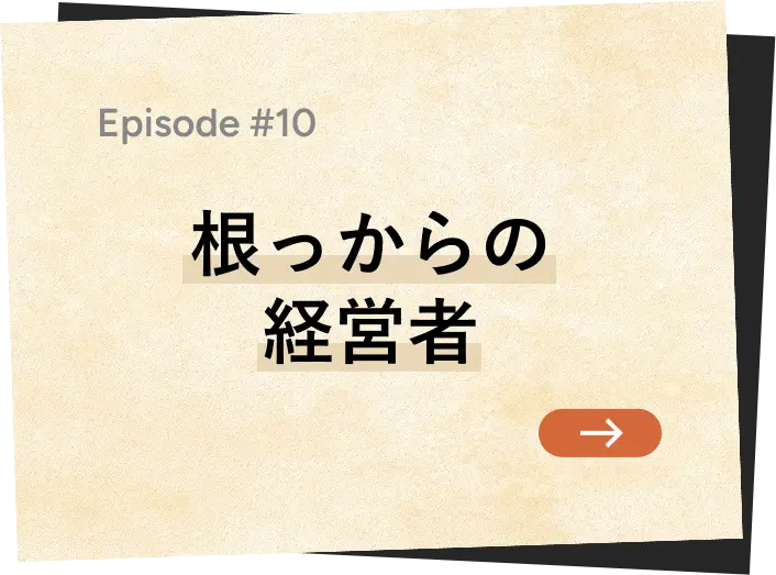 Episode #10