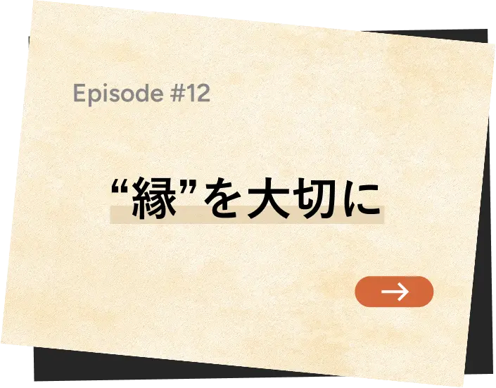 Episode #12