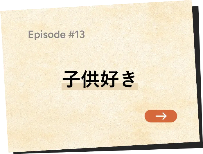 Episode #13