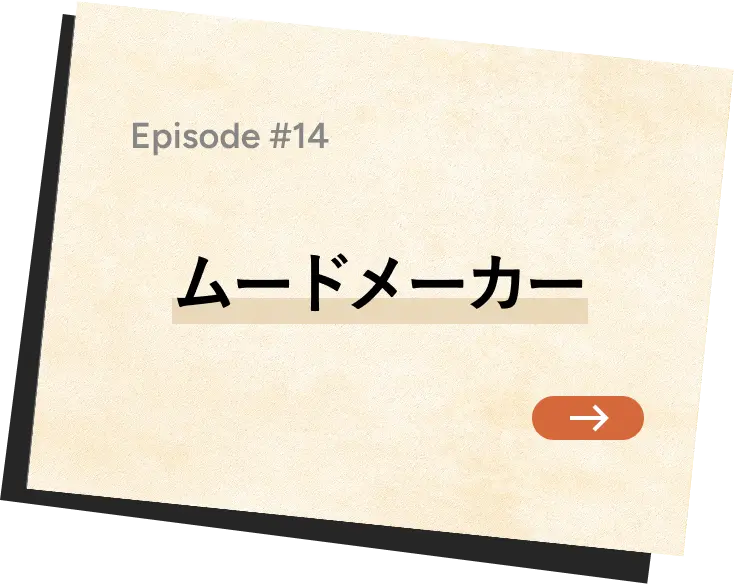 Episode #14