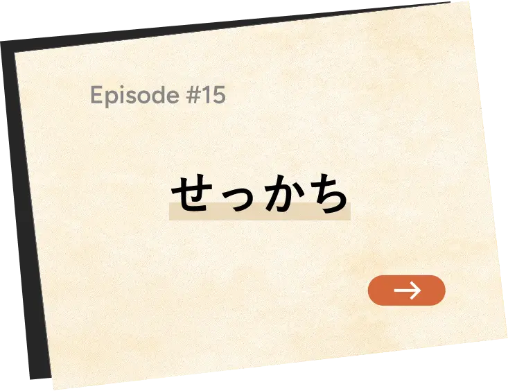 Episode #15