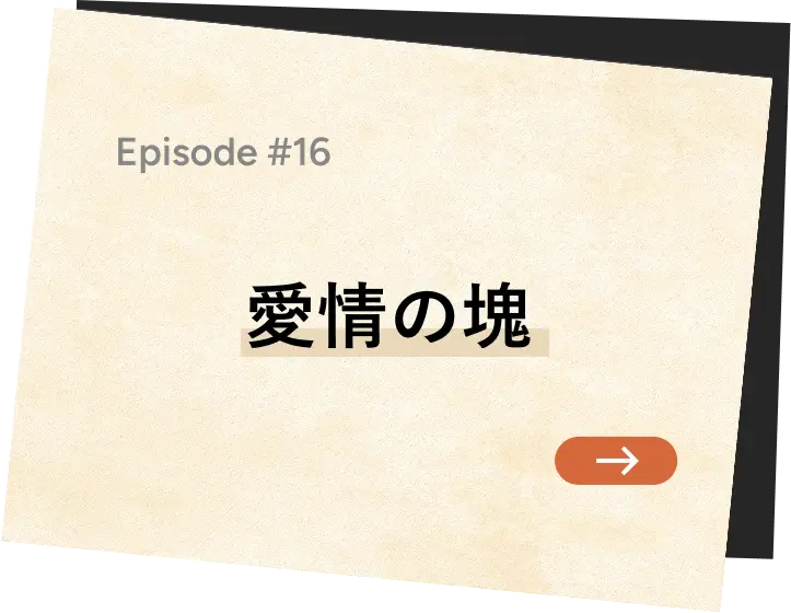 Episode #16