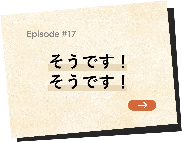 Episode #17