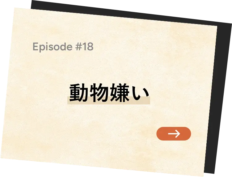 Episode #18