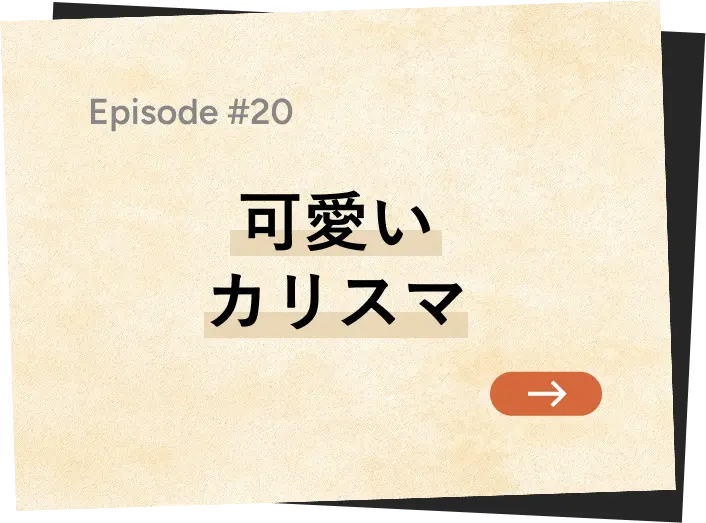Episode #20