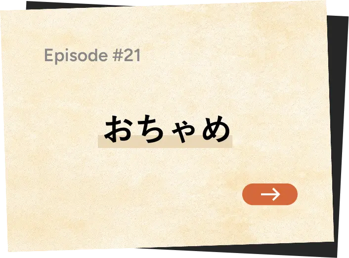 Episode #21