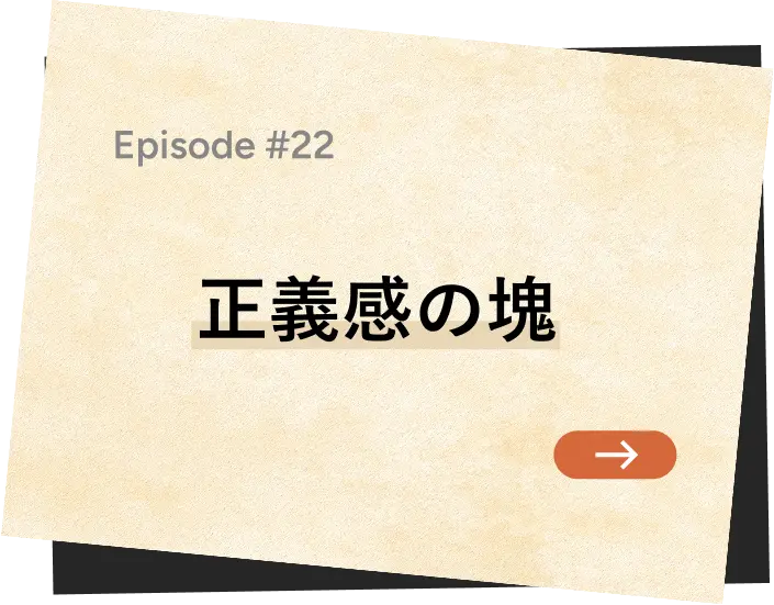 Episode #22